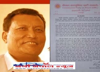 मन्त्री भँडेललाई भ्रामक र काल्पनीक कुरा नगर्न एमालेको चेतावनी