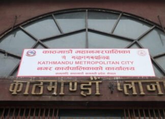काठमाडौं महानगरपालिकाले ल्यायो २५ अर्ब ७० करोडको बजेट