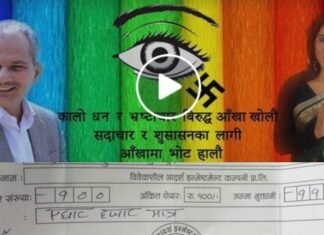 ब्यु डायमन्ड सोसाइटीकी अध्यक्ष पिंकीको नगद उठाउने काइदा, शेयरमा लगानी गरेको कम्पनी नै गायब