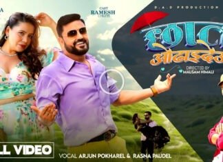 ‘छाता ओढाइदेउन’ भन्दै आए रमेश र रस्ना