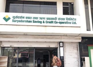 सूर्यदर्शन सहकारी प्रकरण : प्रविधि, पहुँच र पात्रमार्फत ठगी