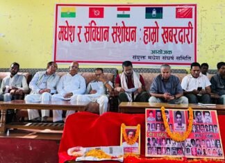 संविधानको उल्टो संशोधन विरुद्ध संघर्षको चेतावनी आवश्यक परे जस्तो सुकै संघर्ष हुन सक्ने