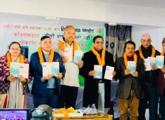 हामी र हाम्रो समाजको १८ औं कृति सार्वजनिक