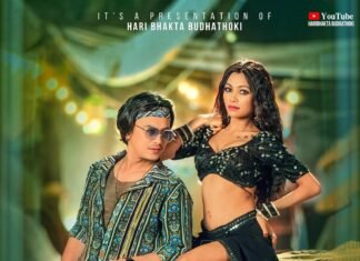 भीम विसीको सङ्गीतमा हरिभक्तको ‘डार्लिङ’