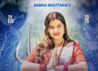 महाशिवरात्रीमा बबिना भट्टराईको ‘जय जय शम्भु ‘ भजन सार्बजानिक (भिडियो सहित)