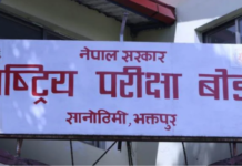 कक्षा १२ को नतिजा सार्वजनिक, ६१ प्रतिशत उत्तीर्ण