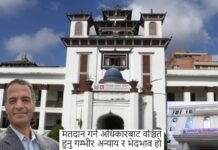 लैङ्गिक तथा यौनिक अल्पसङ्ख्यक मतदाताको अधिकार सुनिश्चित गर्न निर्वाचन आयोगलाई सुनिल बाबुको पत्र