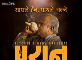 ‘परान’ को कर्पोरेट शो मा थपियो अग्नि ग्रुप : चलचित्र चौथोसातामा
