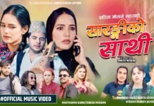 टेकम पाण्डे ‘जिज्ञासु’को शब्दमा ‘सारङ्गीको साथी’ बजारमा