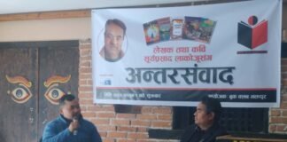 बुक क्लब भक्तपुरद्वारा लेखक लाकाेजुसँग अन्तरसंवाद : साहित्य, संस्कृति र जीवनबारे चर्चा