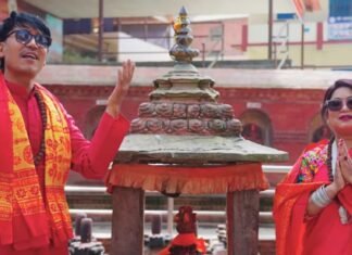 महाशिवरात्रिको अवसरमा ‘‘जय भोलेबाबा’को भिडियो सार्वजनिक