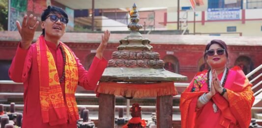 महाशिवरात्रिको अवसरमा ‘‘जय भोलेबाबा’को भिडियो सार्वजनिक