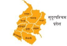 सुदूरपश्चिममा शिशु मृत्युदर सबैभन्दा बढी