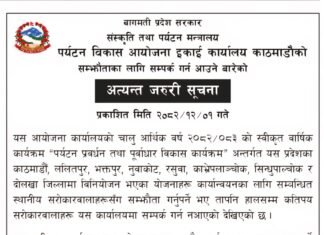 चैत २५ पछि पर्यटनका योजना सम्झौता रोकिने, बजेट फिर्ता हुने