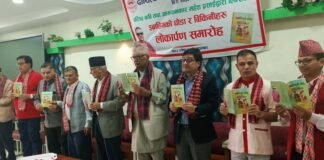 ‘इब्राहिमको घोडा र बिकिनीहरु’ लोकार्पित