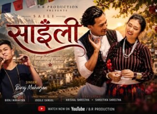 अष्ट्रेलियाबाट बिरजको कोसेली ‘साइली’ ( भिडियो )