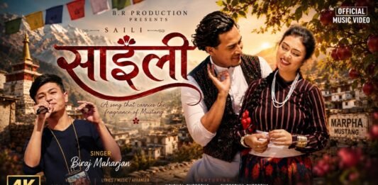 अष्ट्रेलियाबाट बिरजको कोसेली ‘साइली’ ( भिडियो )