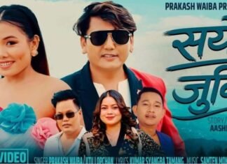 प्रेमगीत ‘सयौं जुनी’ बजारमा