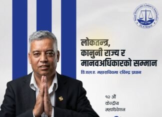 डिएलए महासचिवका लागि रविन्द्र प्रधानको देश दौडाहा, ‘अनुभवलाई नेतृत्वमा बदल्ने’ तयारी
