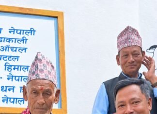स्व. चिनिमाया पञ्चको स्मृतिमा ज्योति माविमा १ लाख १ हजारको अक्षय कोष